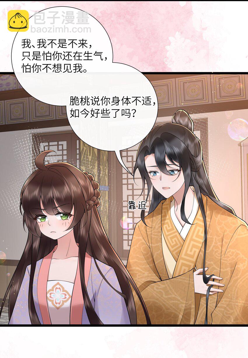 047 轮到相思没处辞-第50话