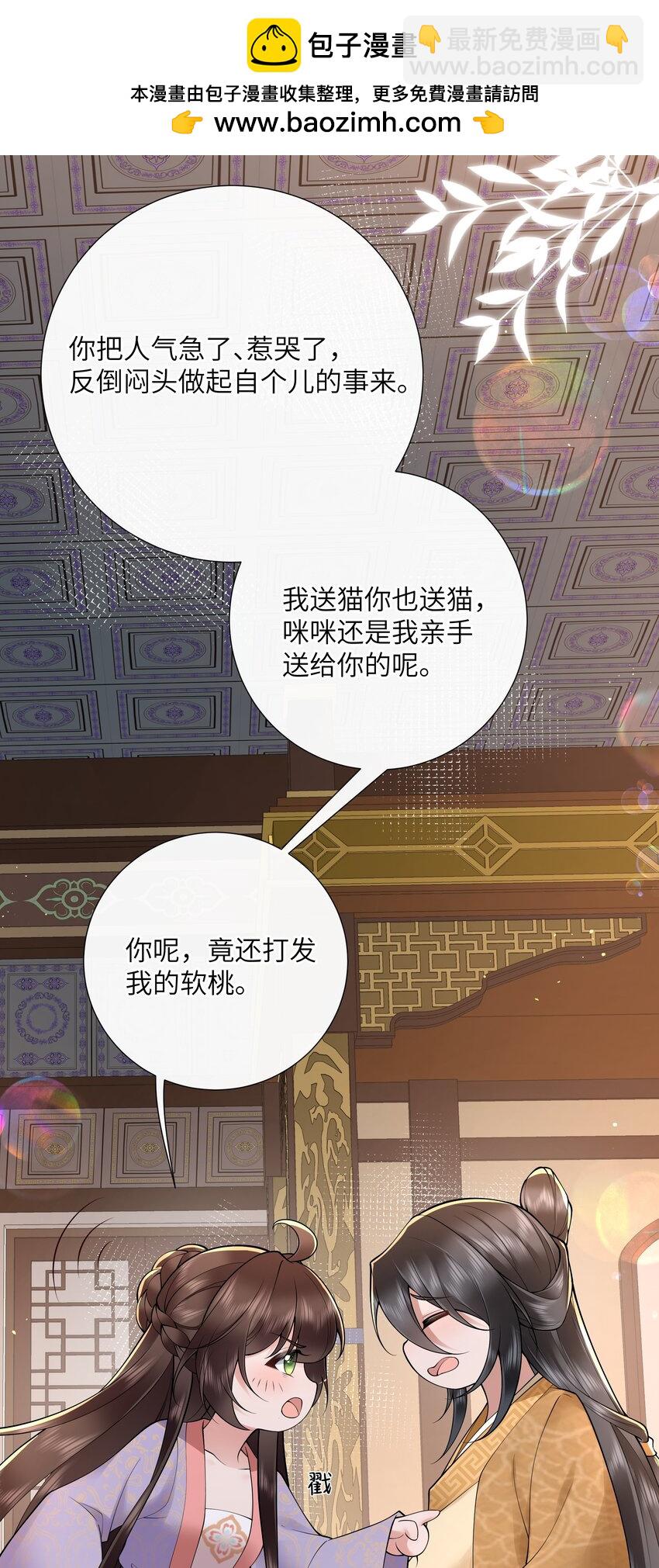 047 轮到相思没处辞-第50话