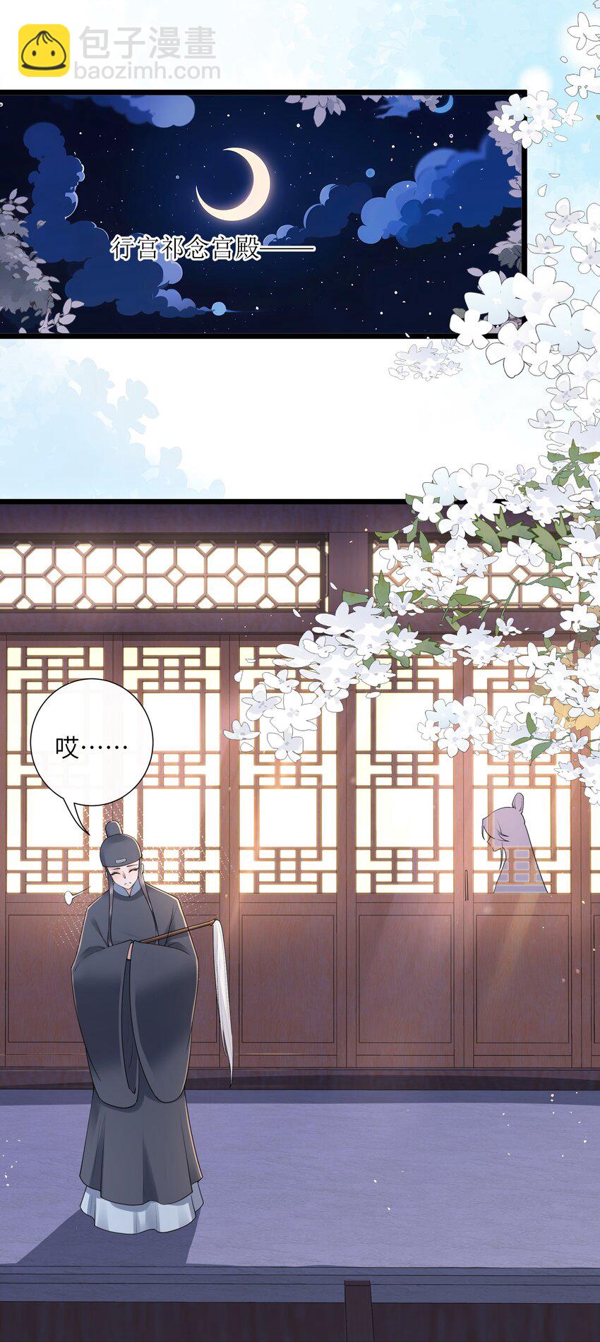 047 轮到相思没处辞-第50话