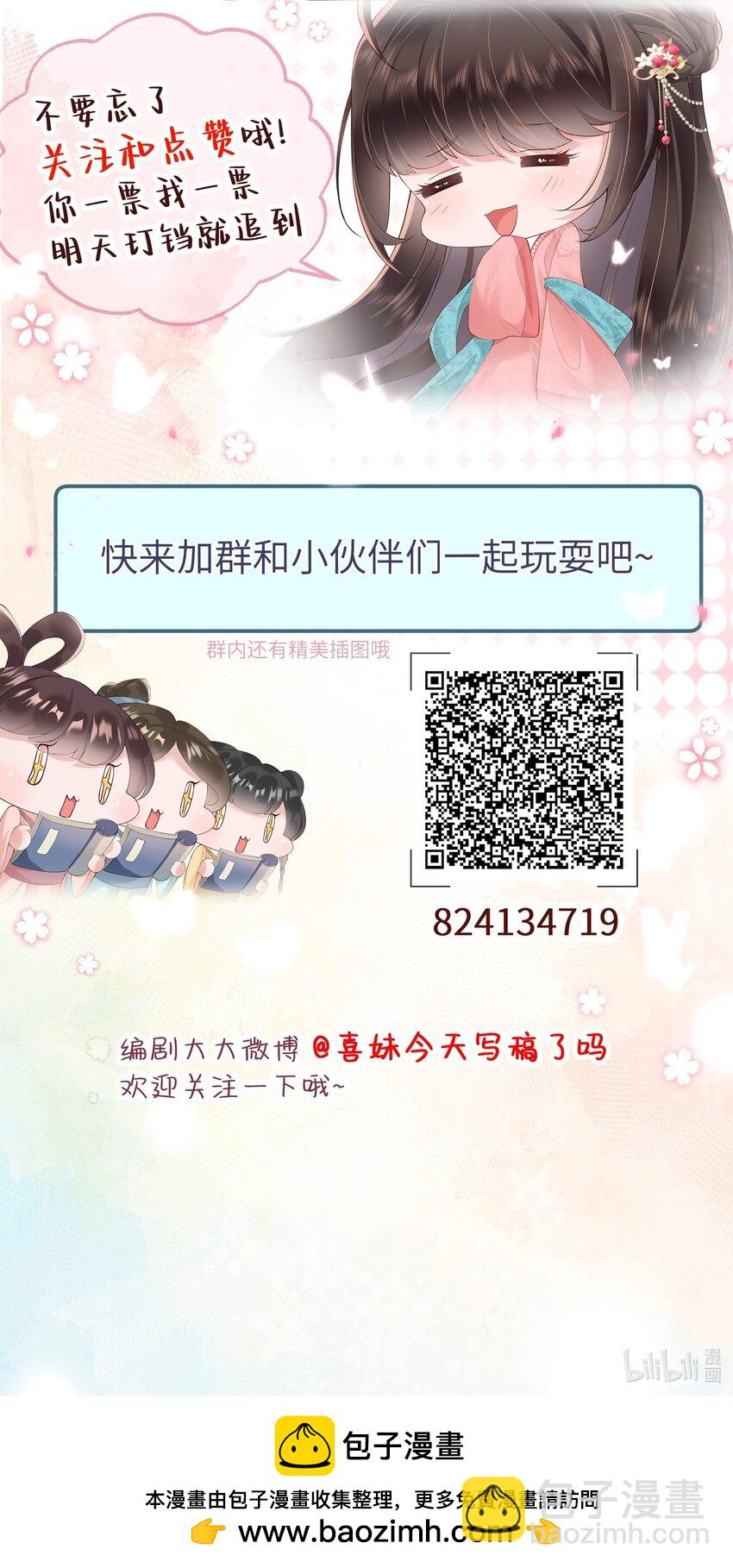 047 轮到相思没处辞-第50话