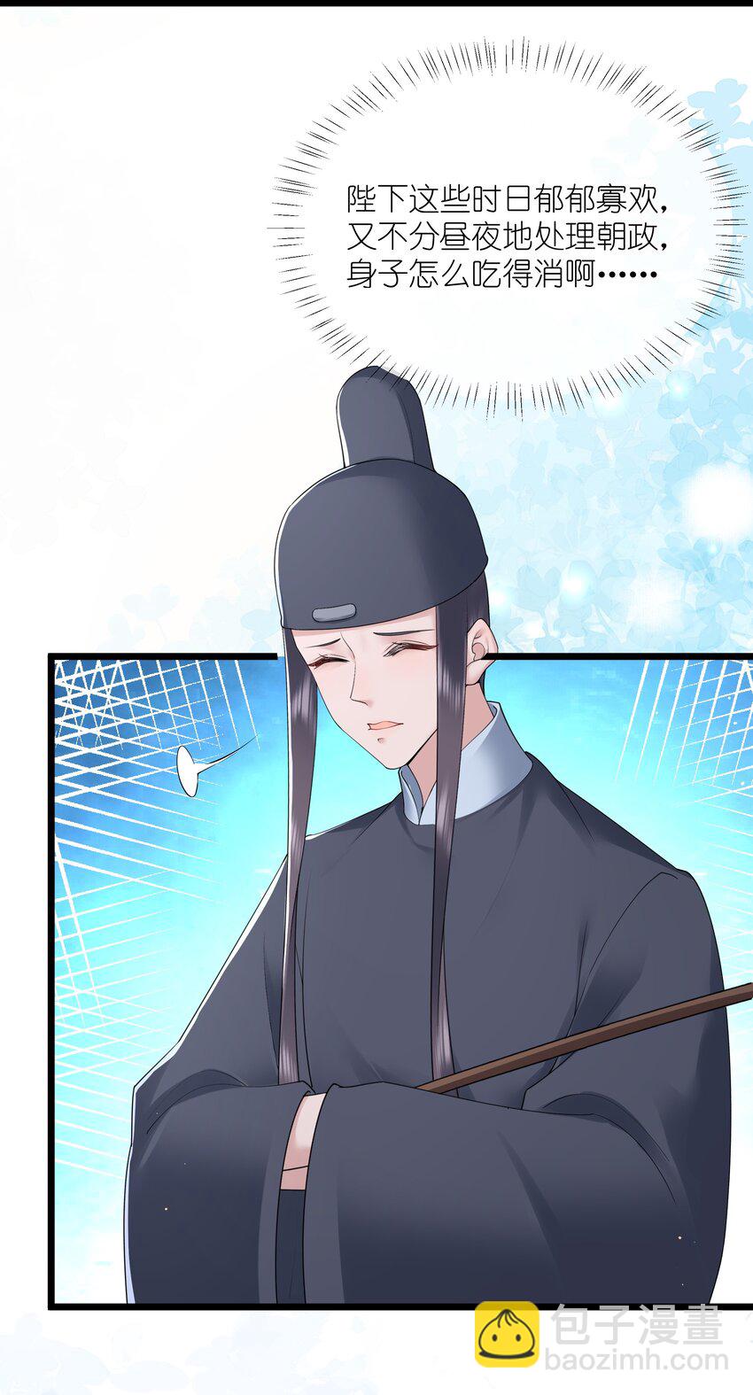 047 轮到相思没处辞-第50话