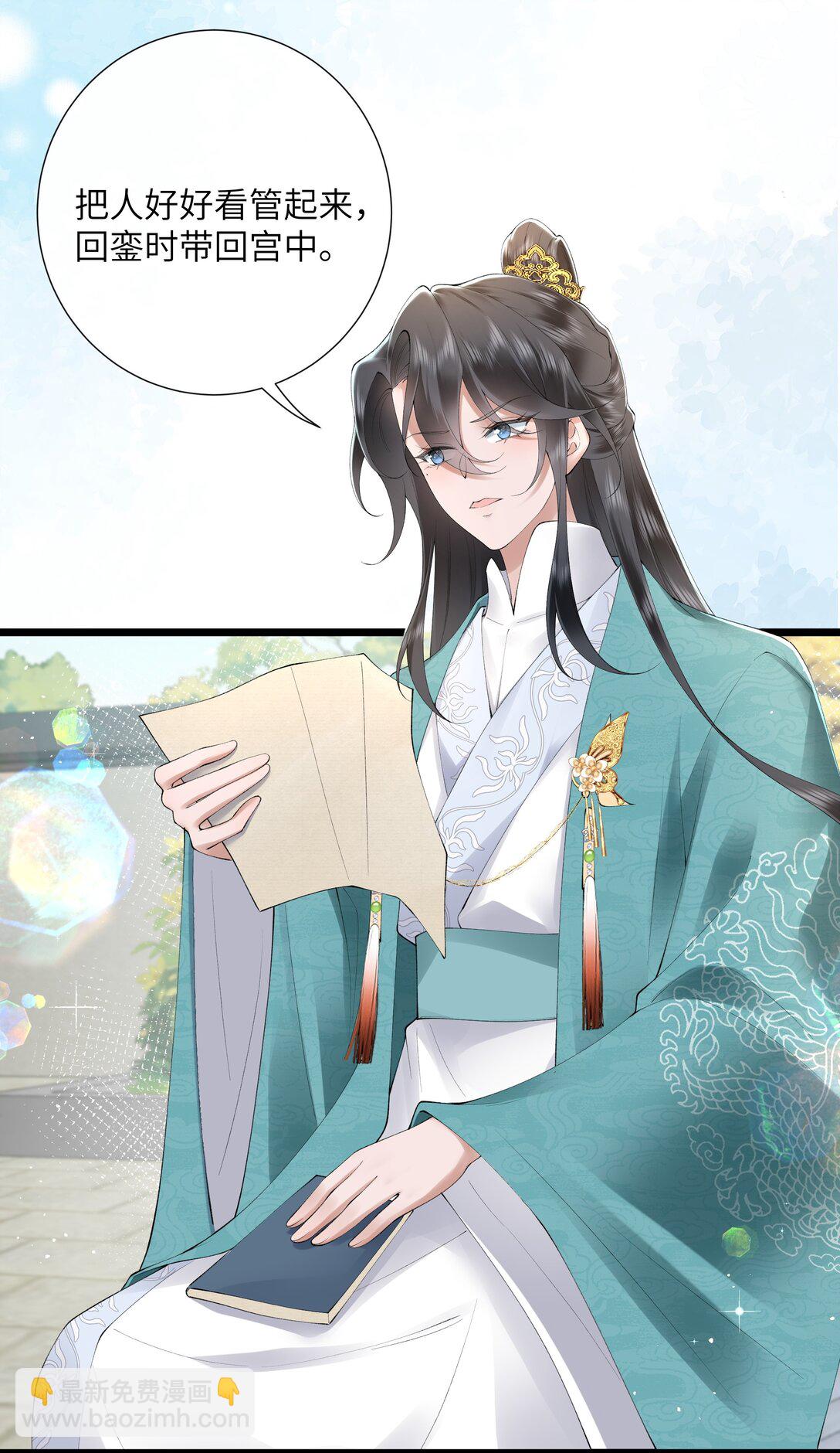 049 眼波才动被人猜-第52话