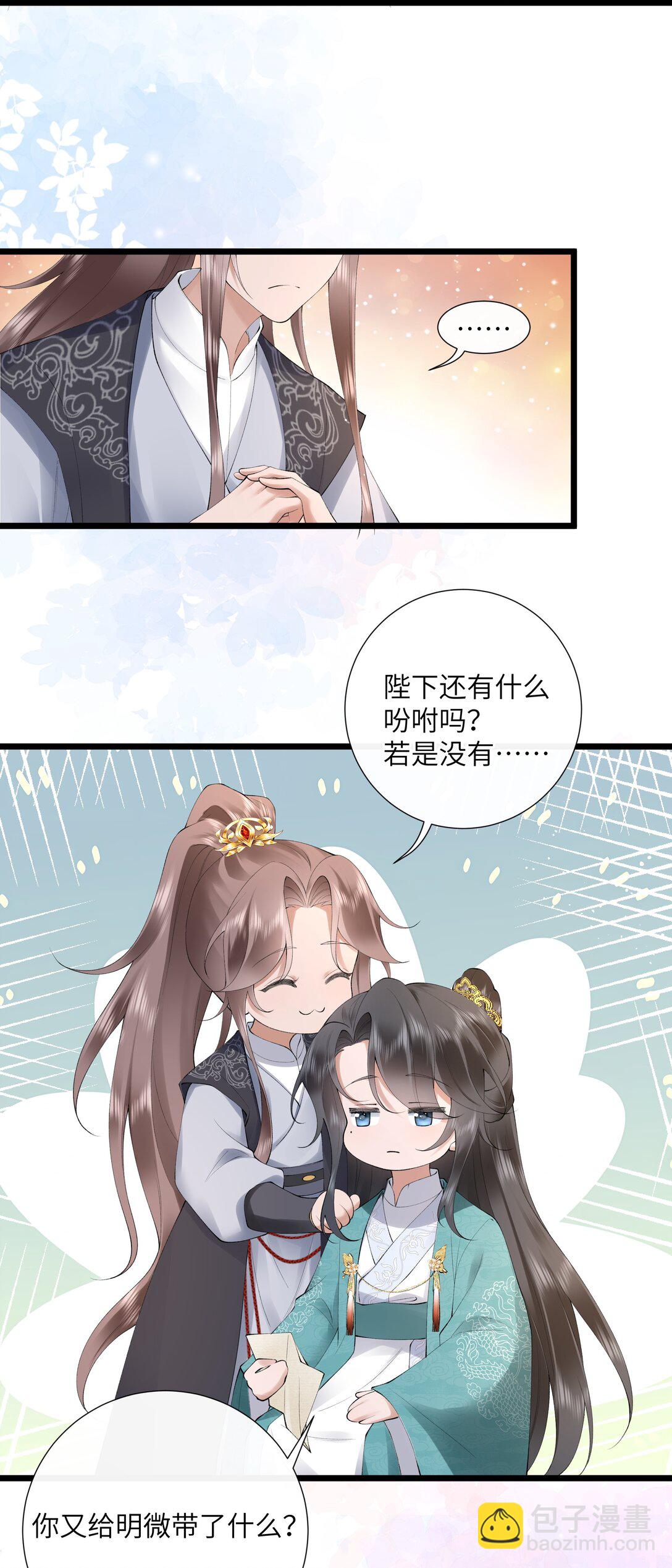 049 眼波才动被人猜-第52话