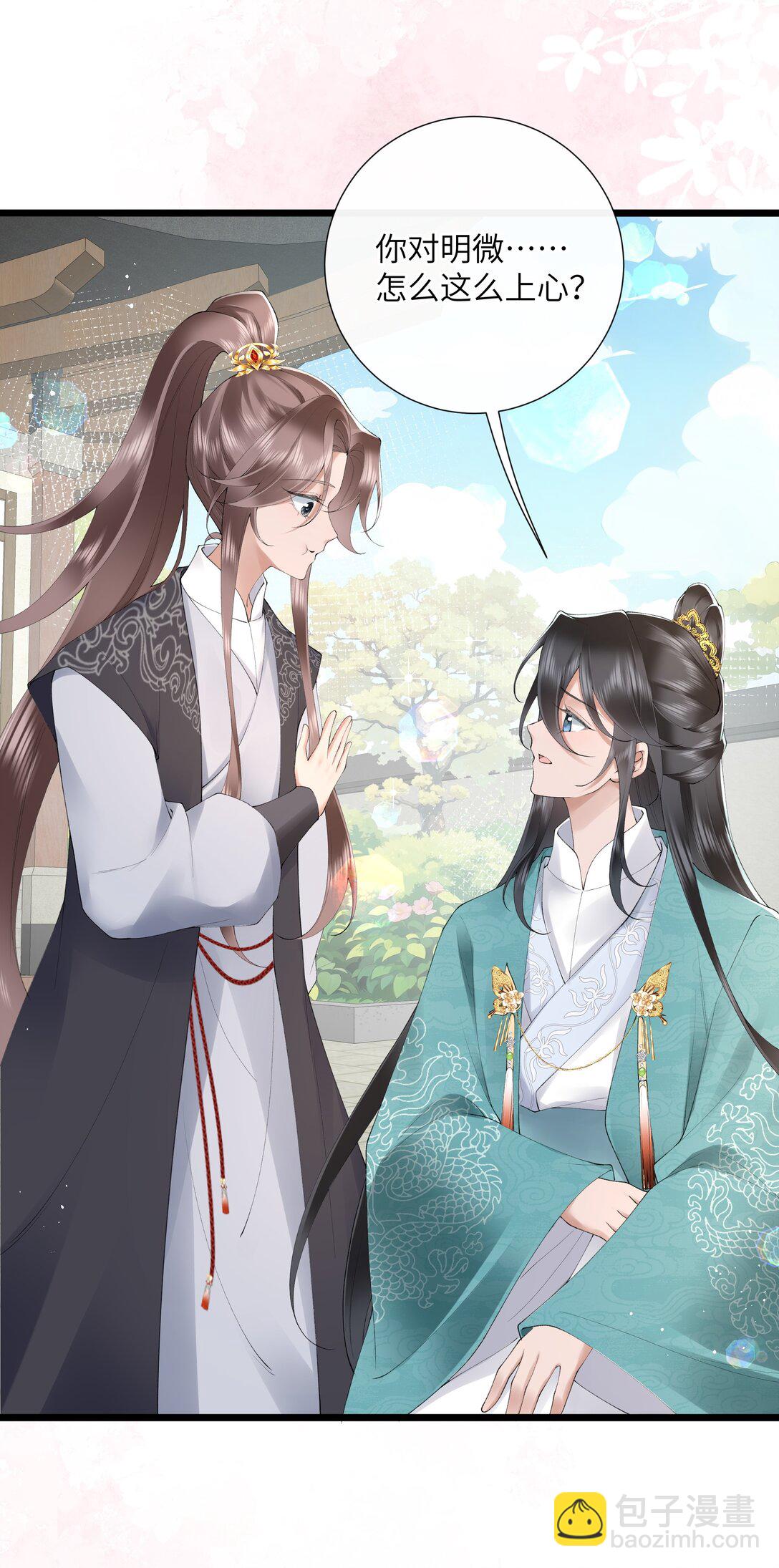 049 眼波才动被人猜-第52话