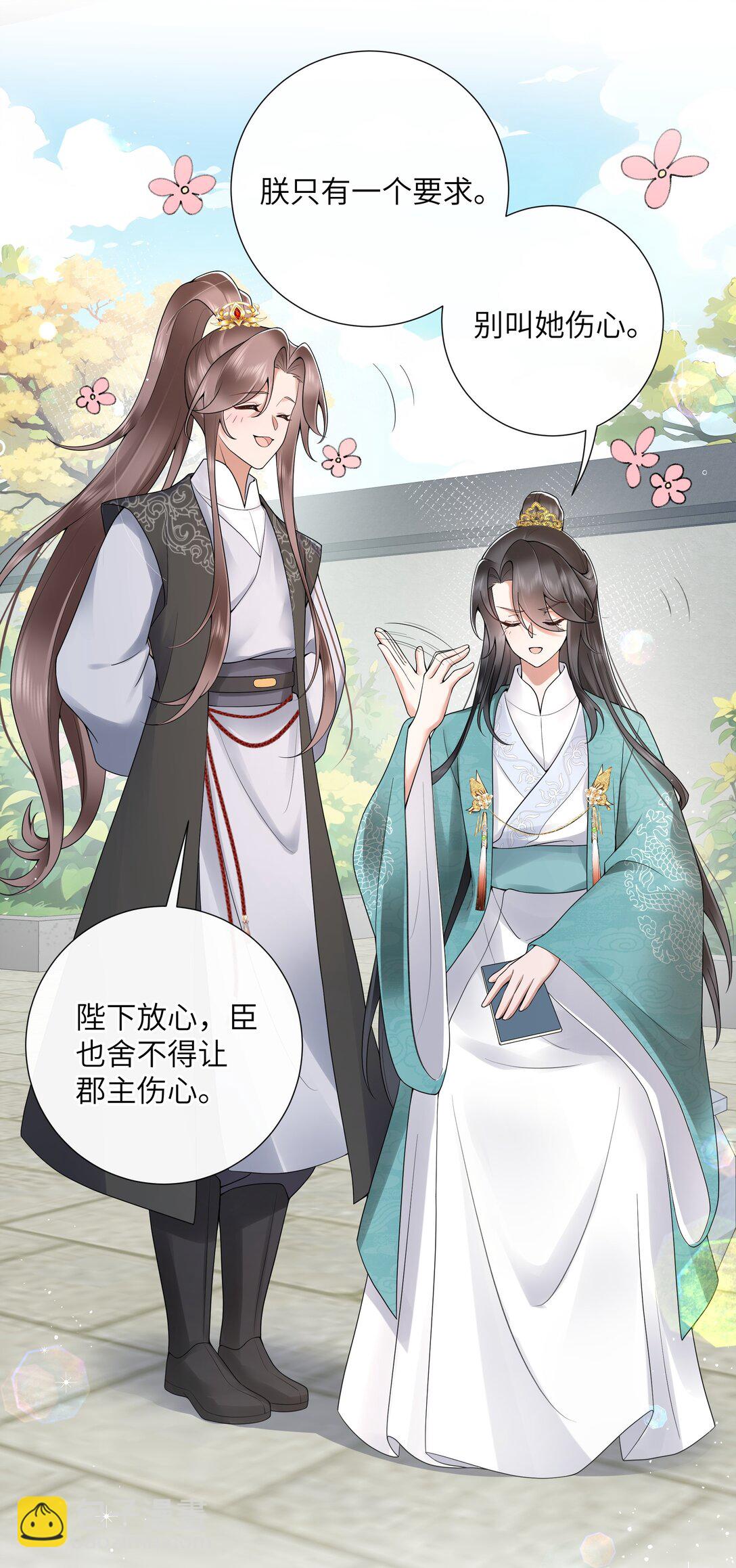 049 眼波才动被人猜-第52话