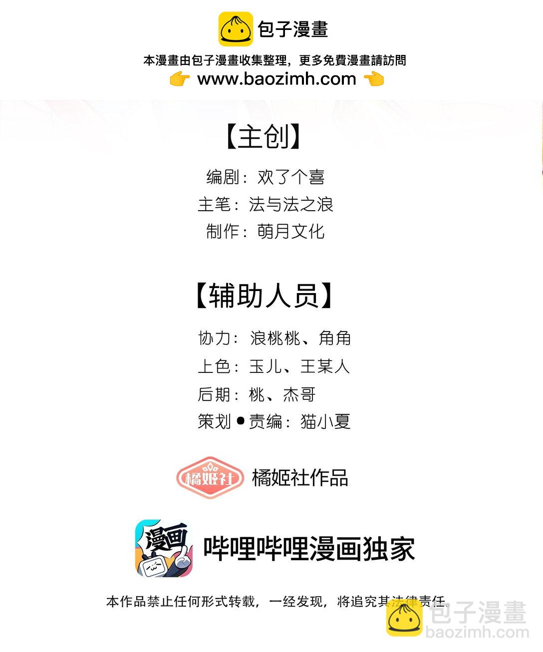 049 眼波才动被人猜-第52话