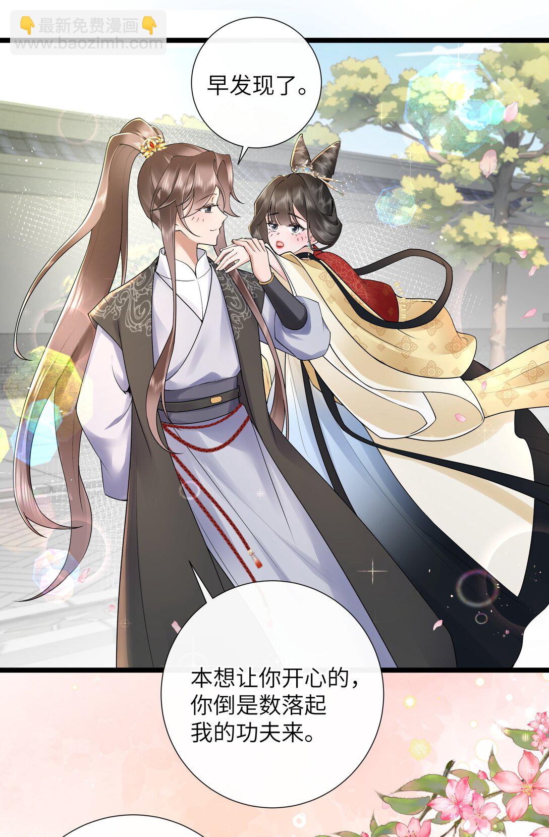 049 眼波才动被人猜-第52话