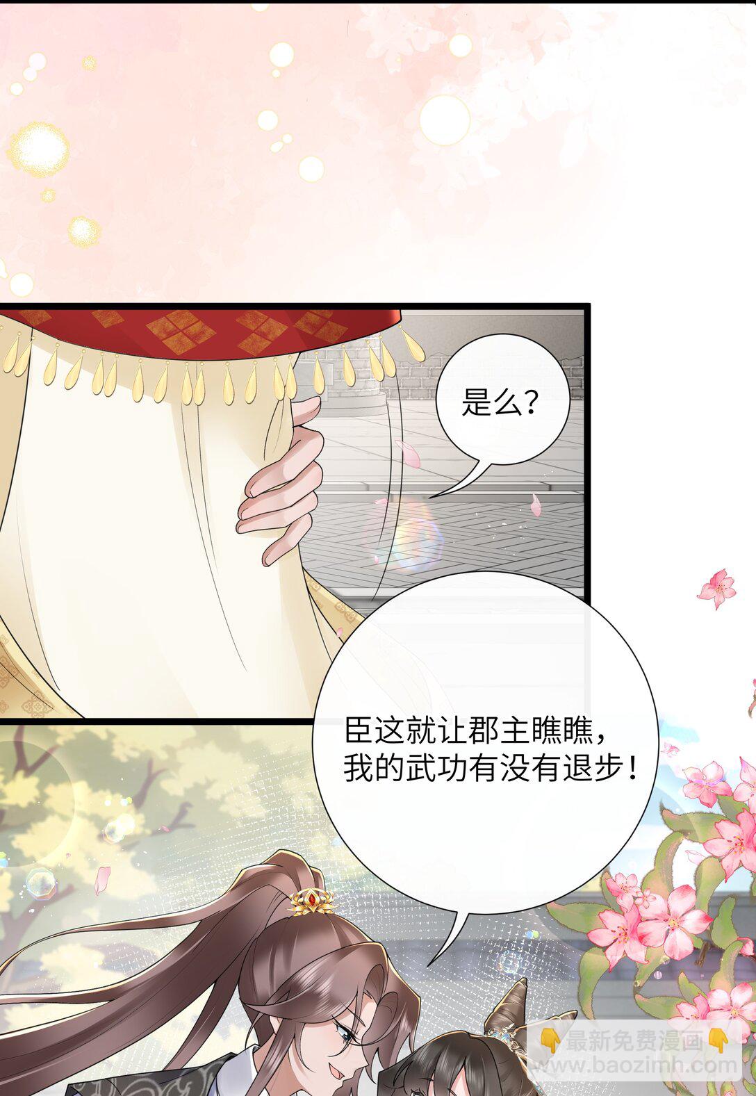 049 眼波才动被人猜-第52话