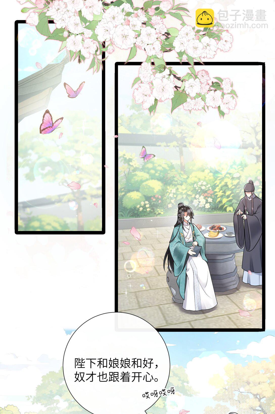 049 眼波才动被人猜-第52话