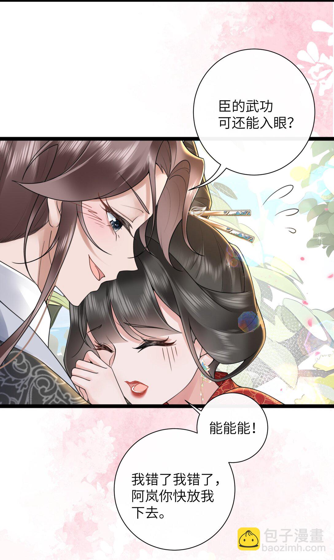 049 眼波才动被人猜-第52话