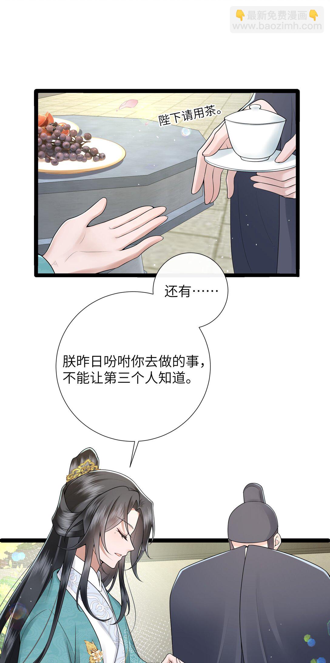 049 眼波才动被人猜-第52话