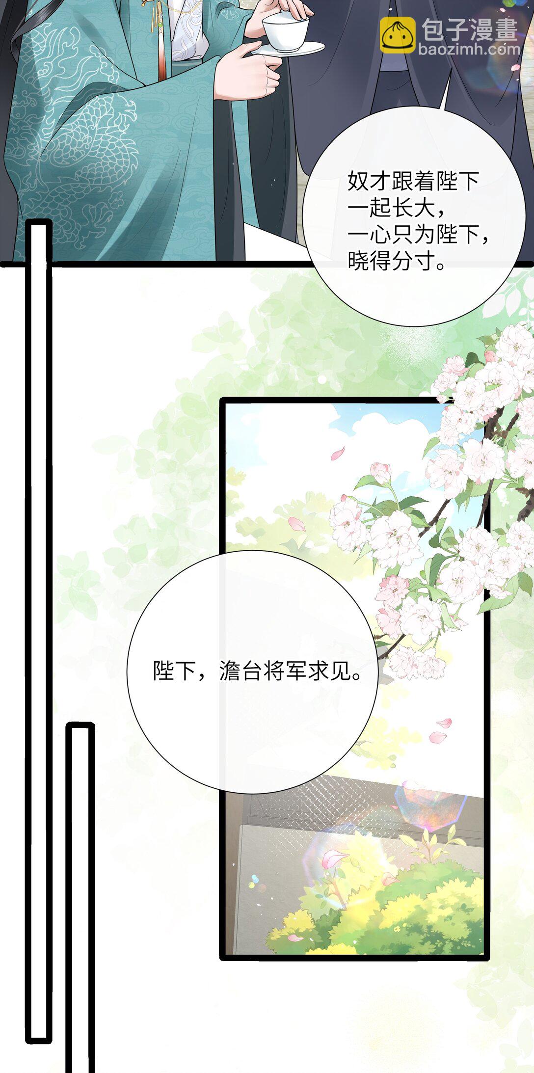 049 眼波才动被人猜-第52话