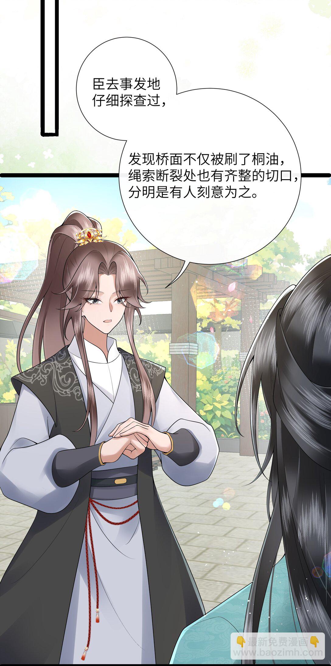 049 眼波才动被人猜-第52话