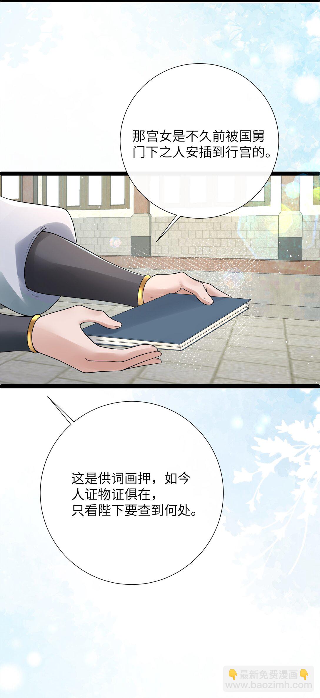 049 眼波才动被人猜-第52话