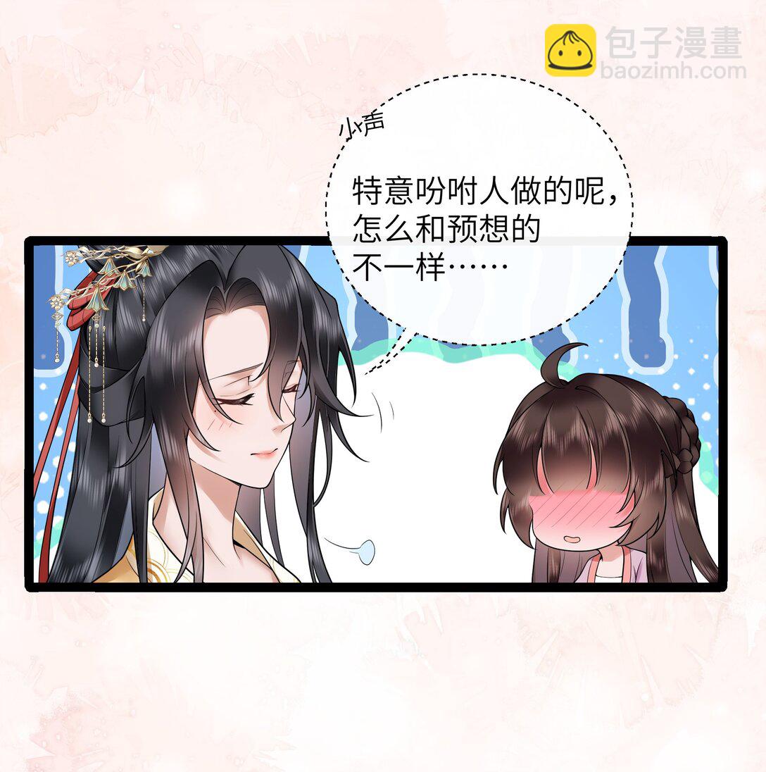 51 多情只有春庭月-第54话