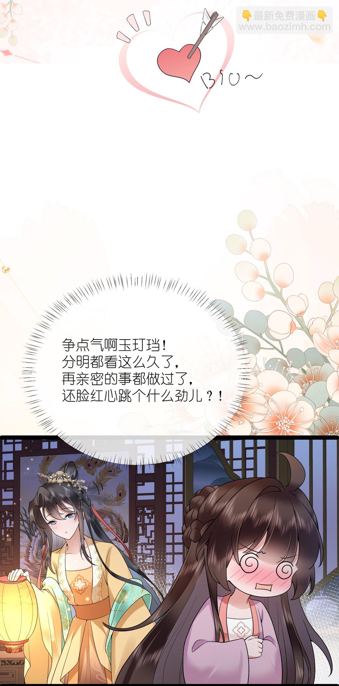 51 多情只有春庭月-第54话