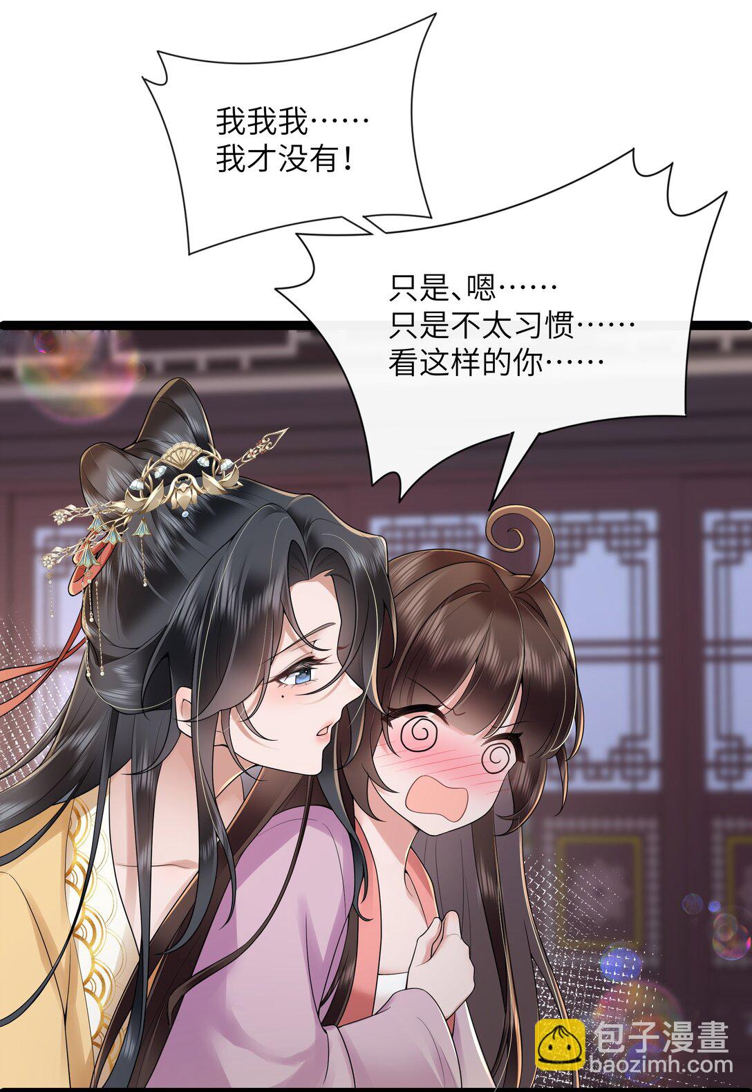 51 多情只有春庭月-第54话