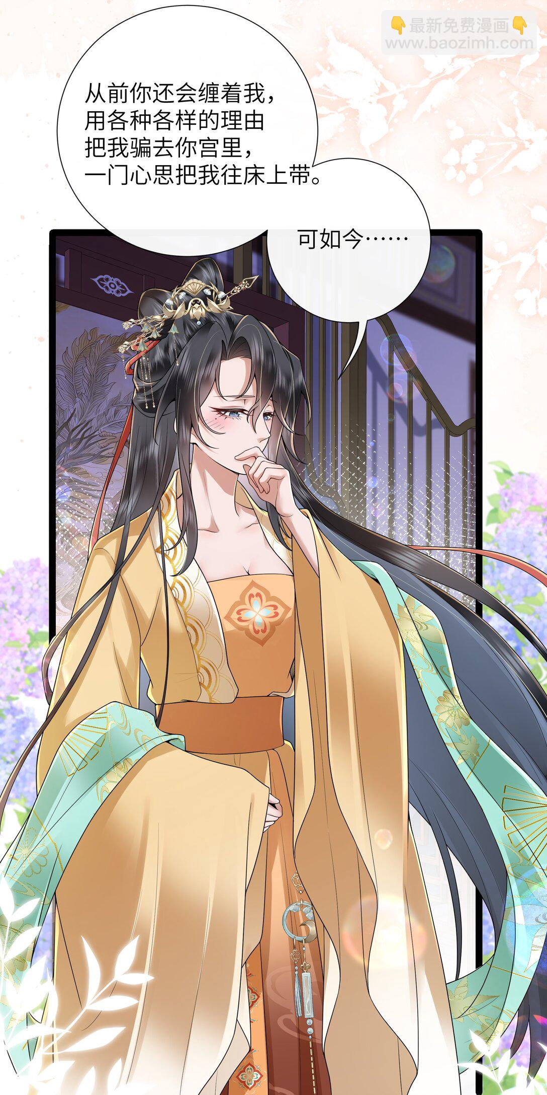 51 多情只有春庭月-第54话