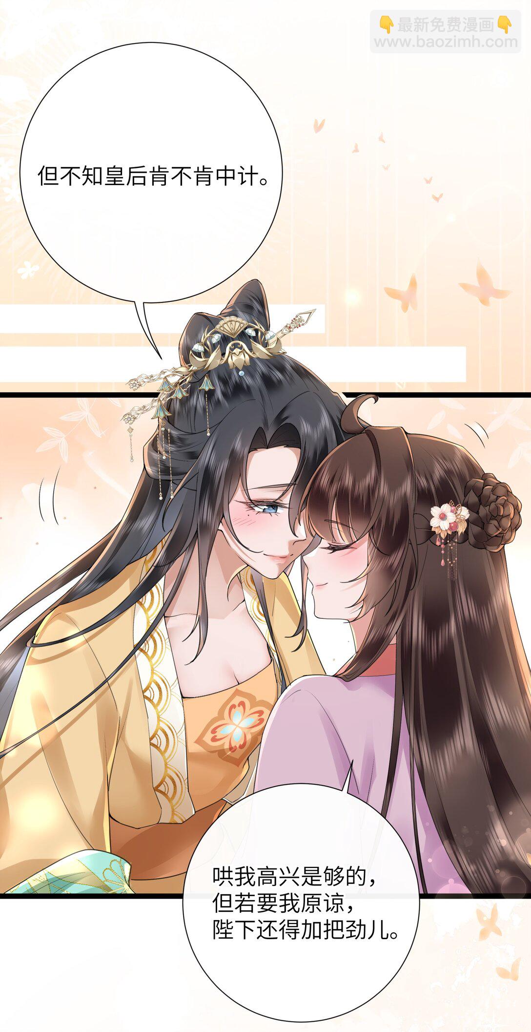 51 多情只有春庭月-第54话