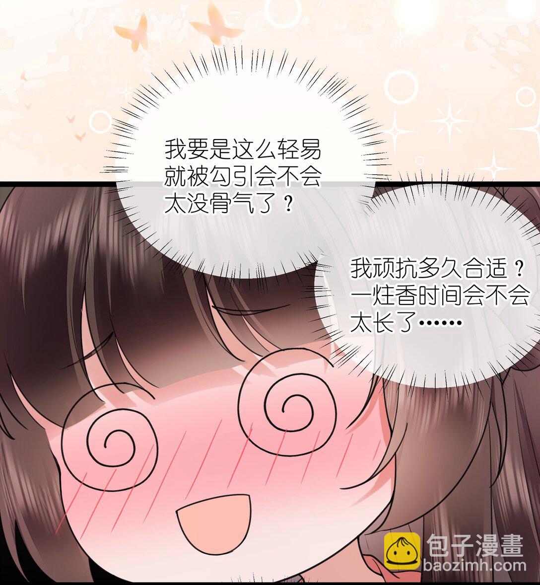 51 多情只有春庭月-第54话