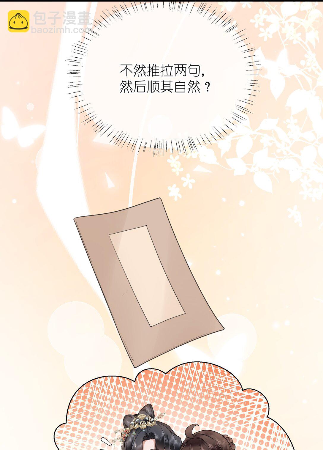 51 多情只有春庭月-第54话