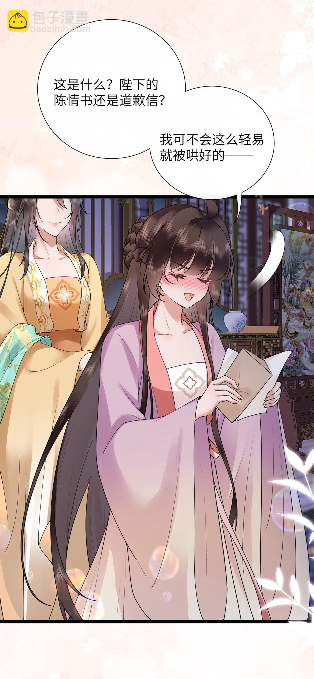 51 多情只有春庭月-第54话