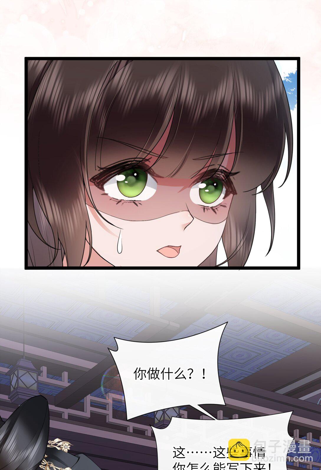 51 多情只有春庭月-第54话