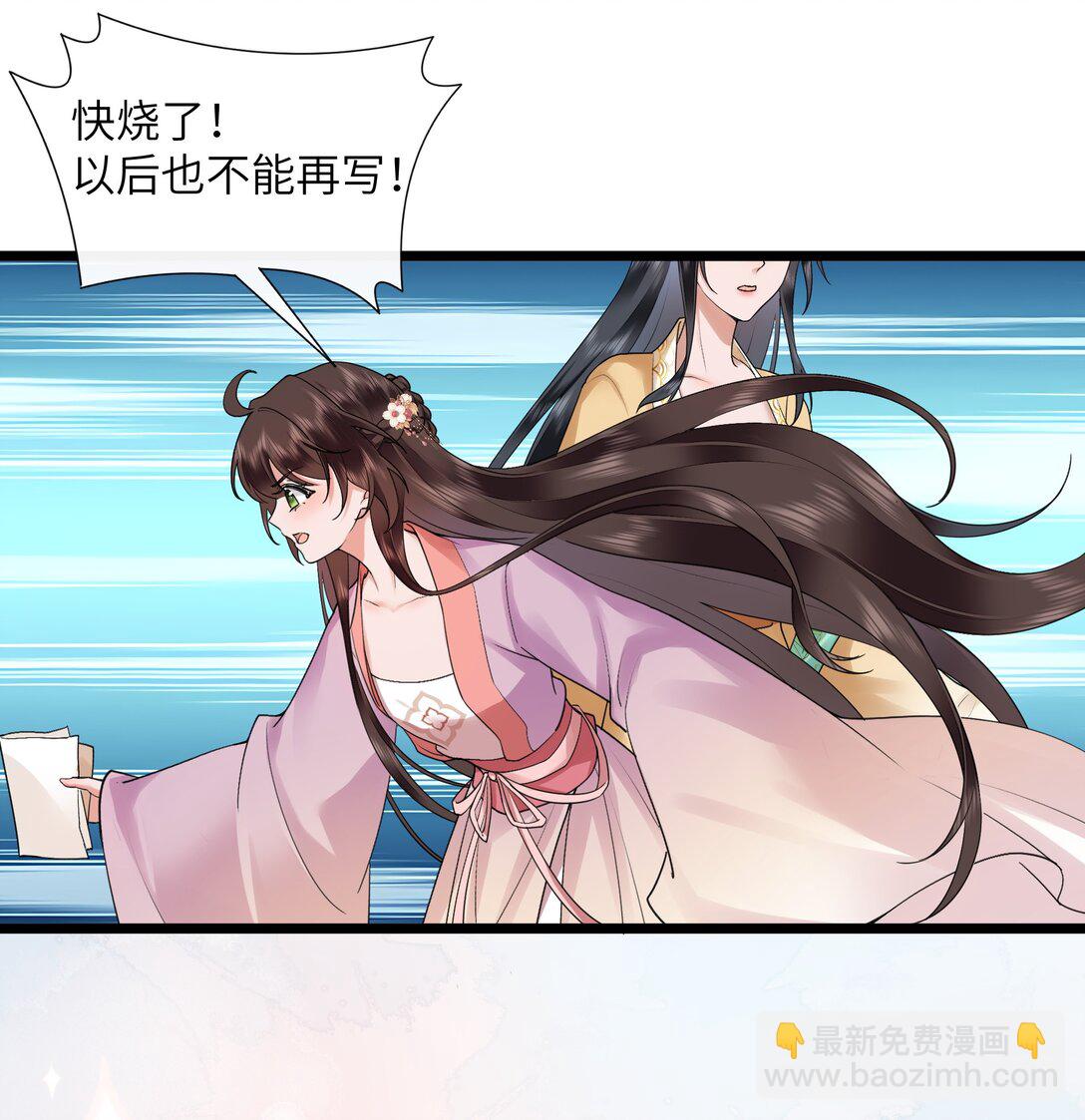 51 多情只有春庭月-第54话