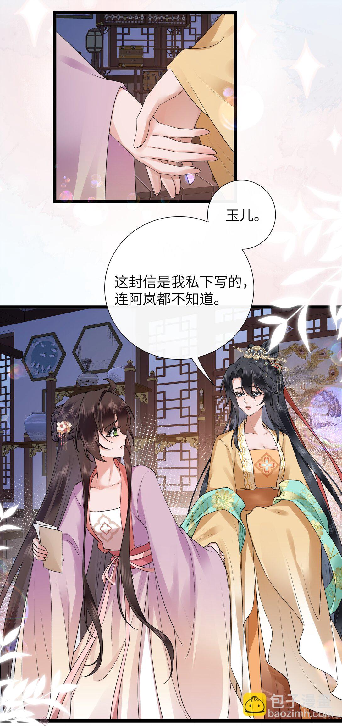 51 多情只有春庭月-第54话