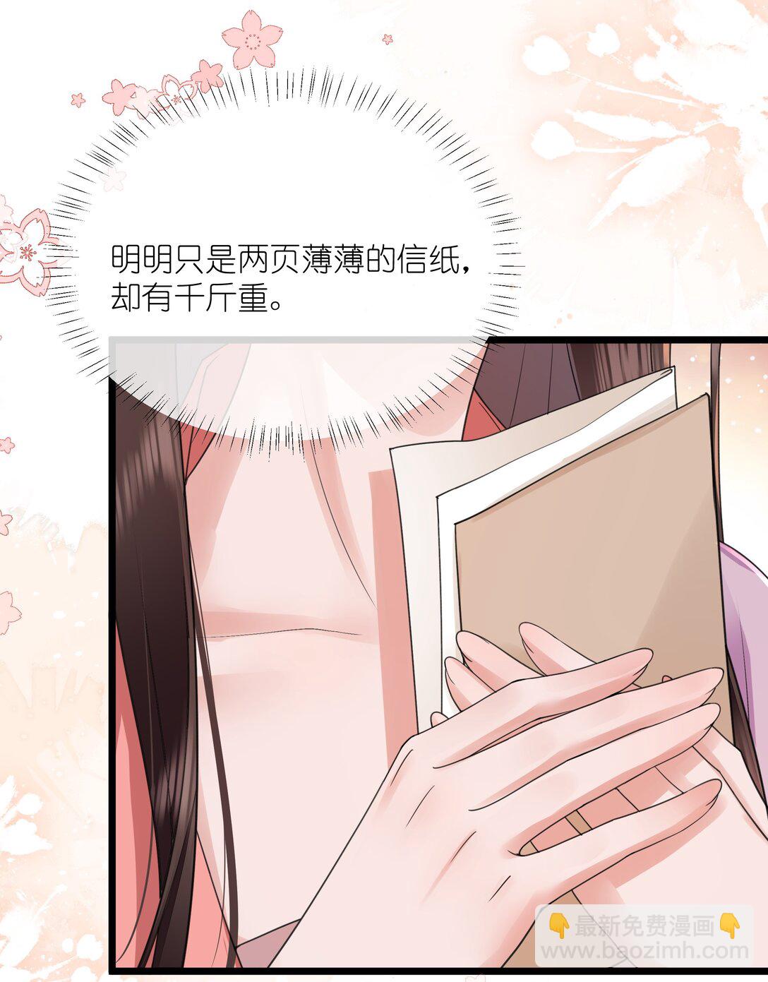 51 多情只有春庭月-第54话