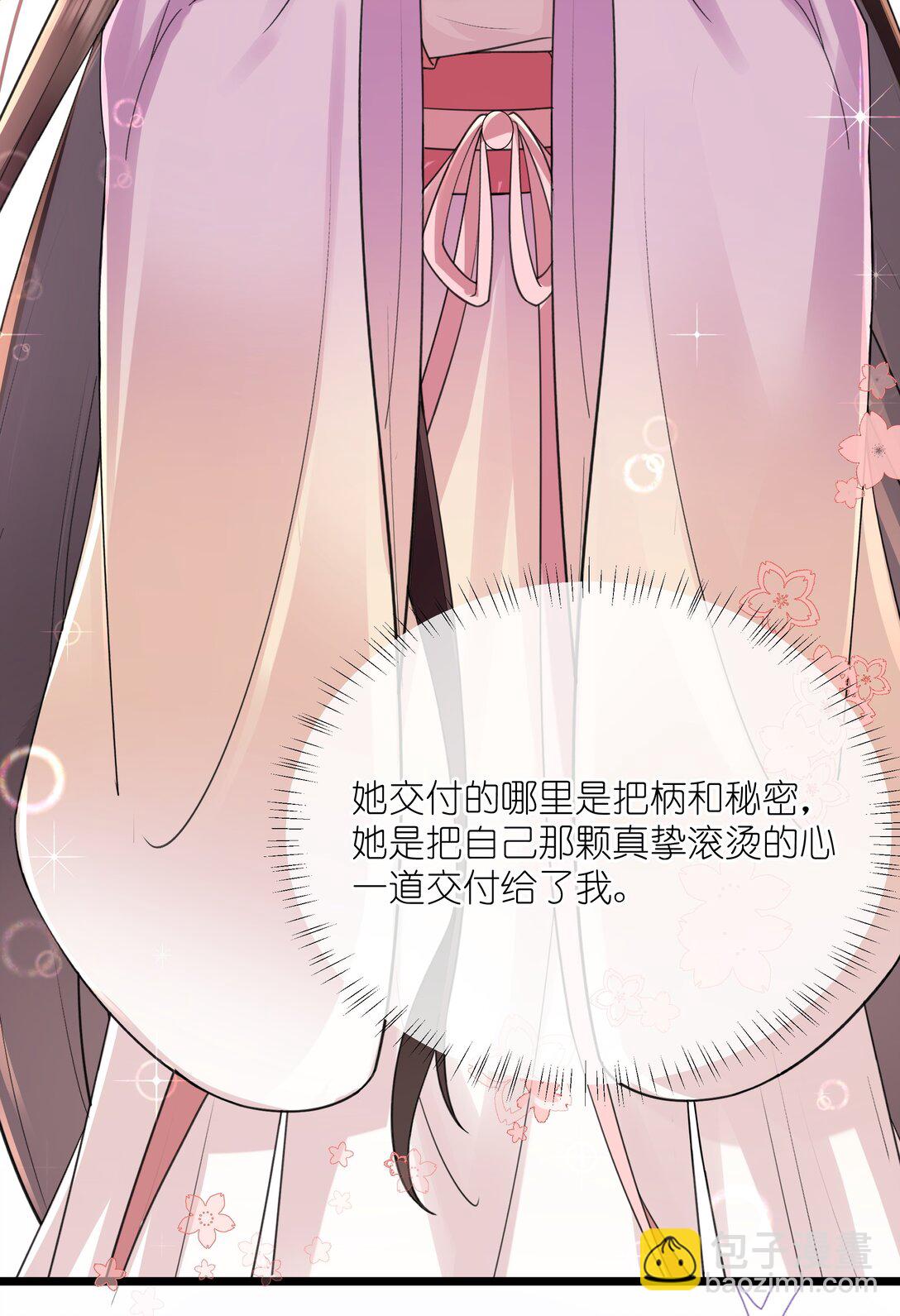 51 多情只有春庭月-第54话