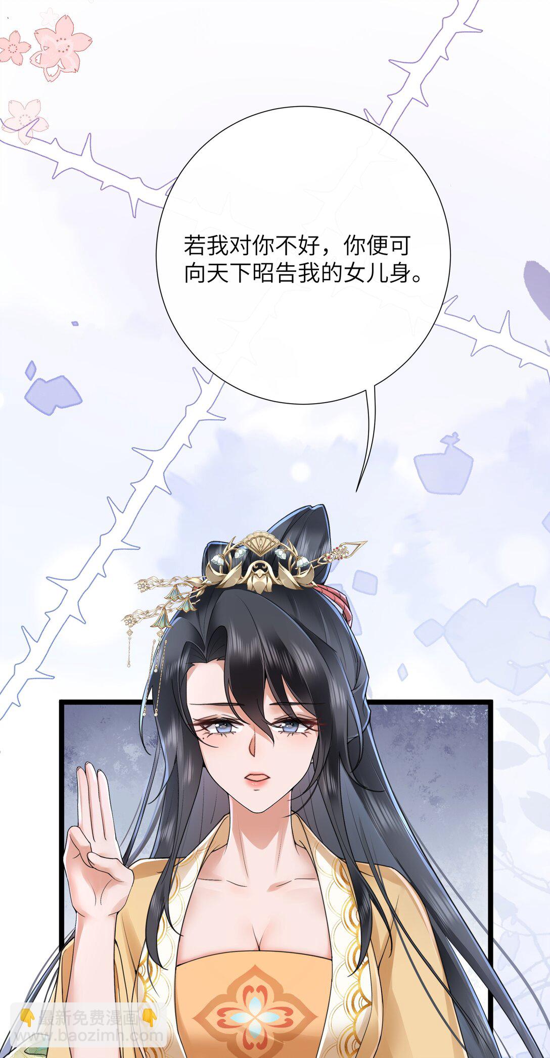 51 多情只有春庭月-第54话