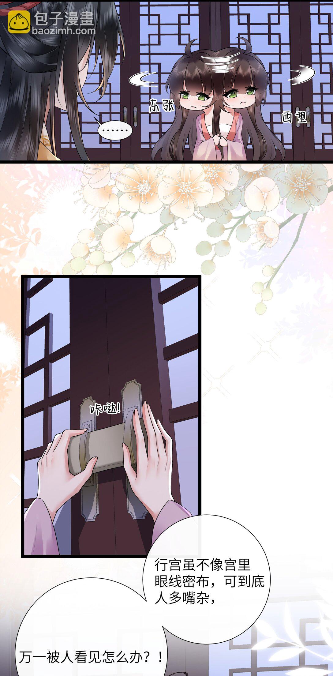 51 多情只有春庭月-第54话