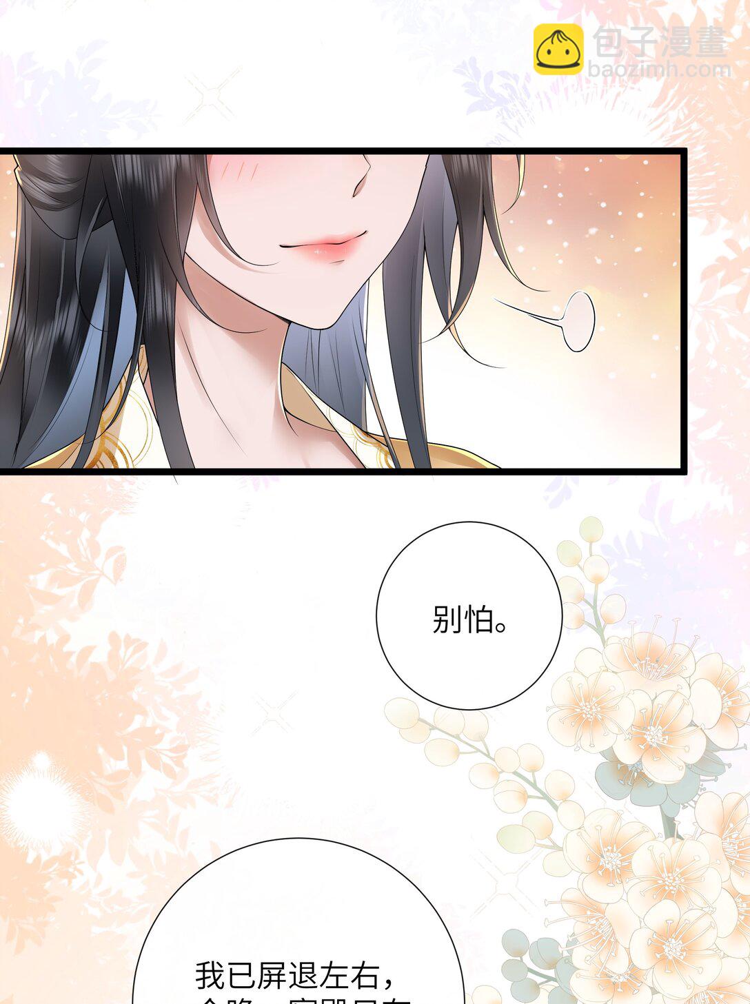 51 多情只有春庭月-第54话