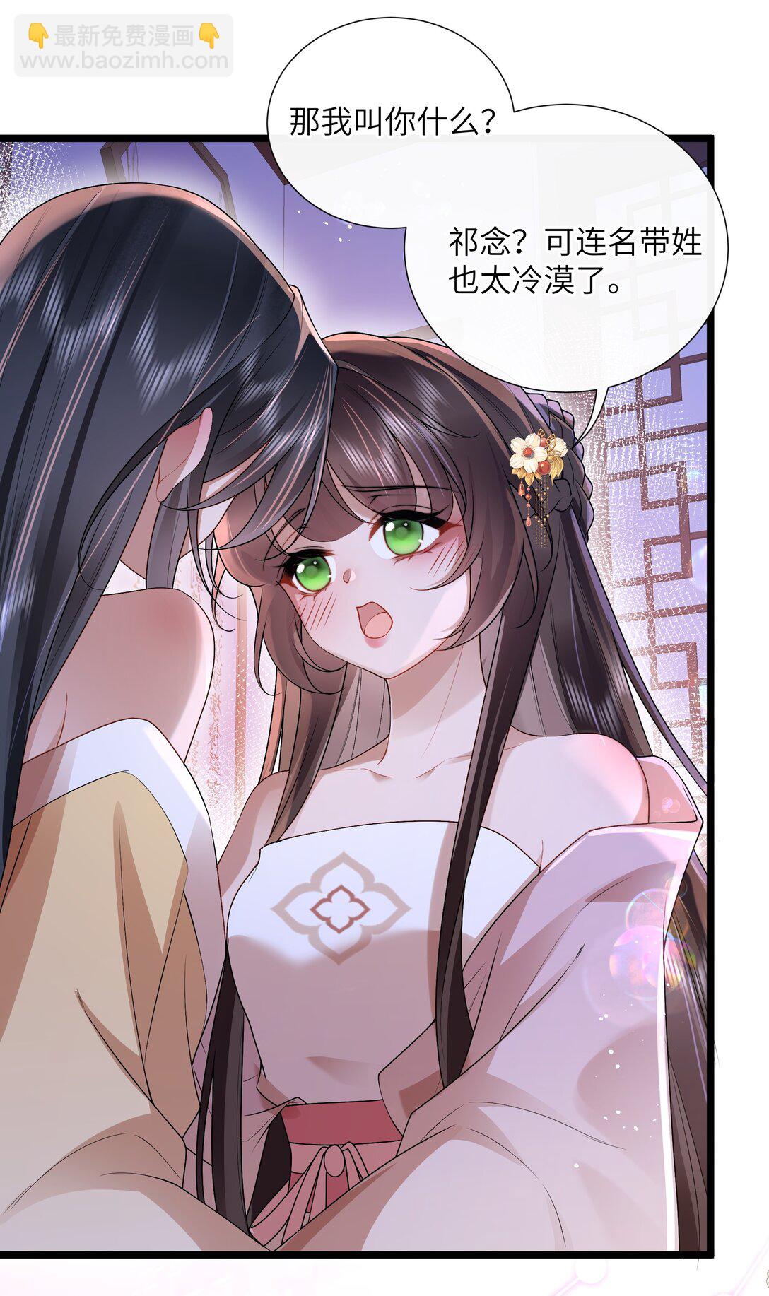 53 此时此夜难为情-第56话