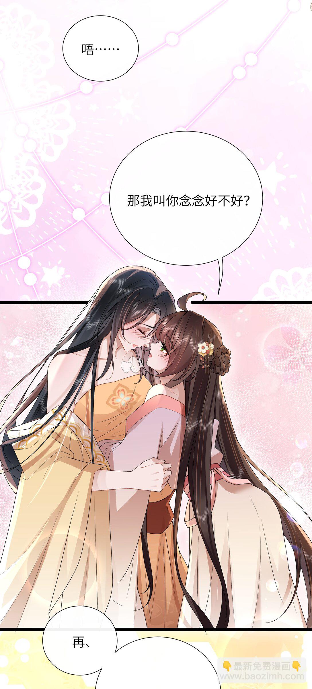 53 此时此夜难为情-第56话