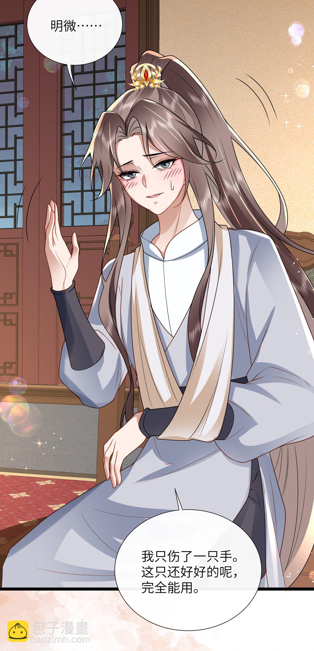 53 此时此夜难为情-第56话