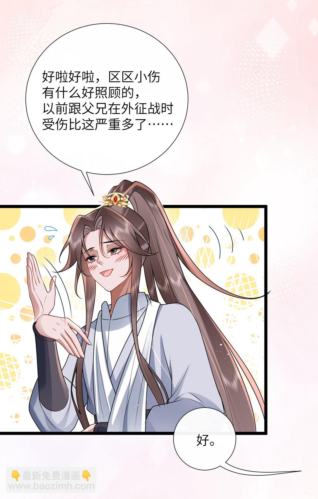 53 此时此夜难为情-第56话