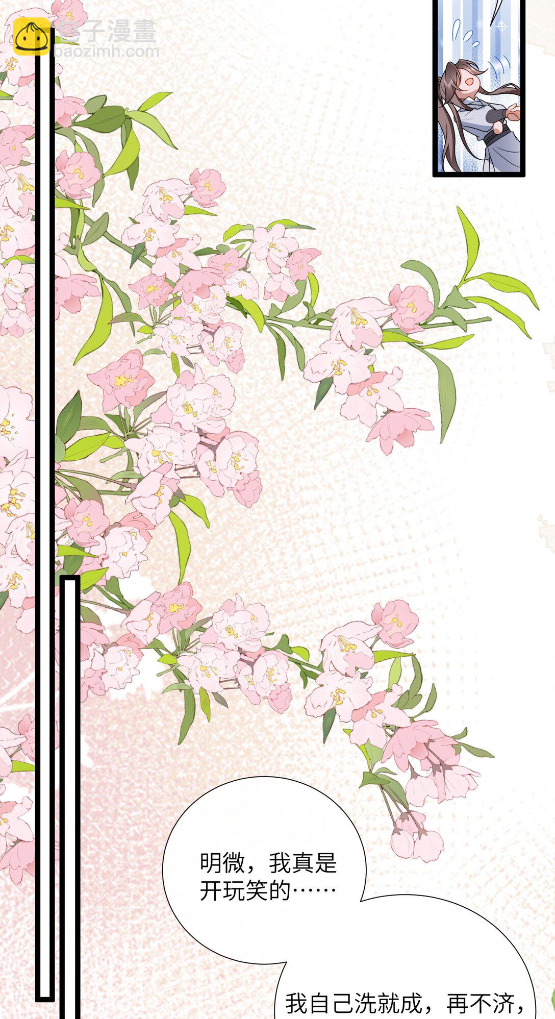 53 此时此夜难为情-第56话