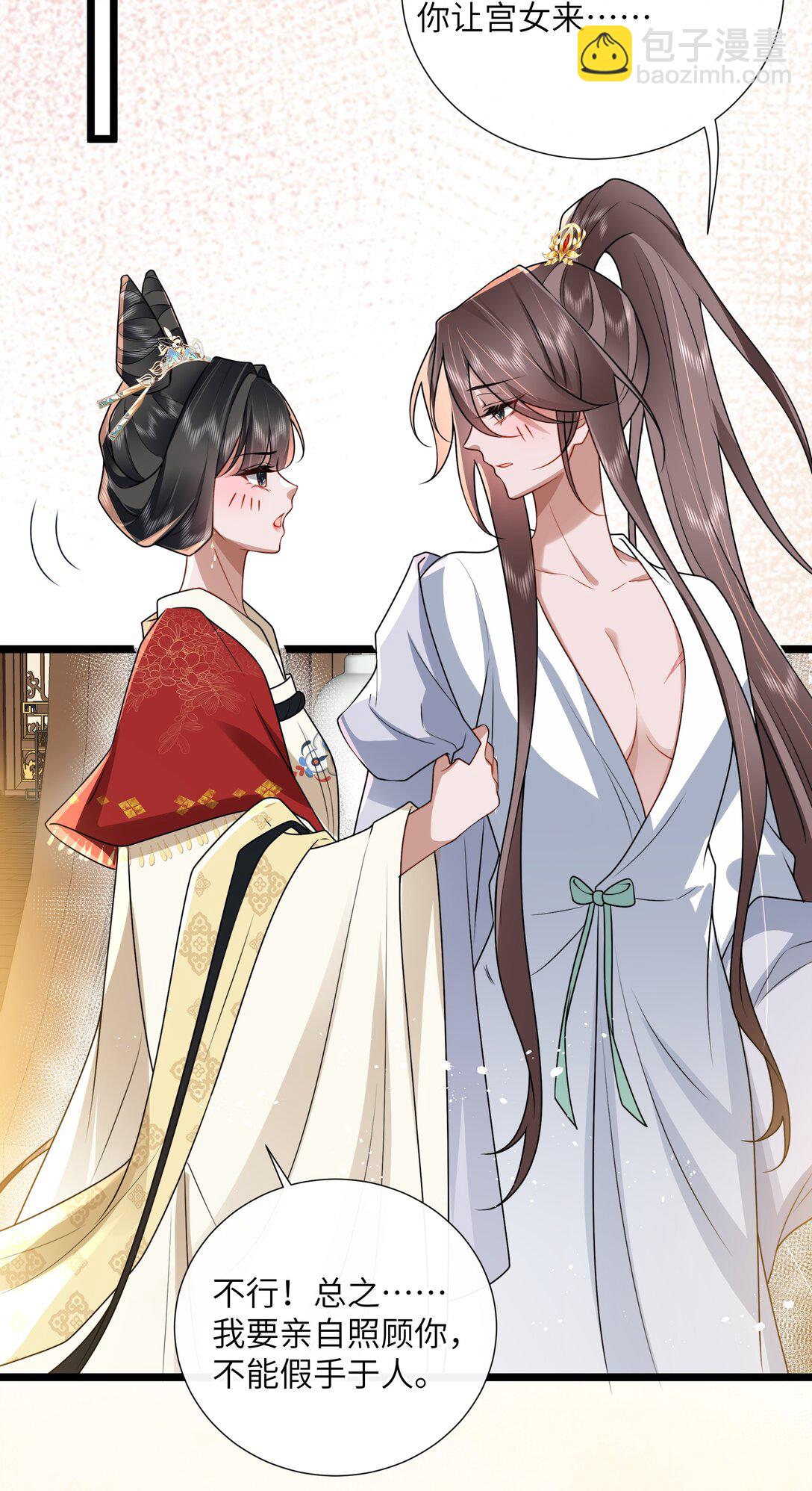 53 此时此夜难为情-第56话