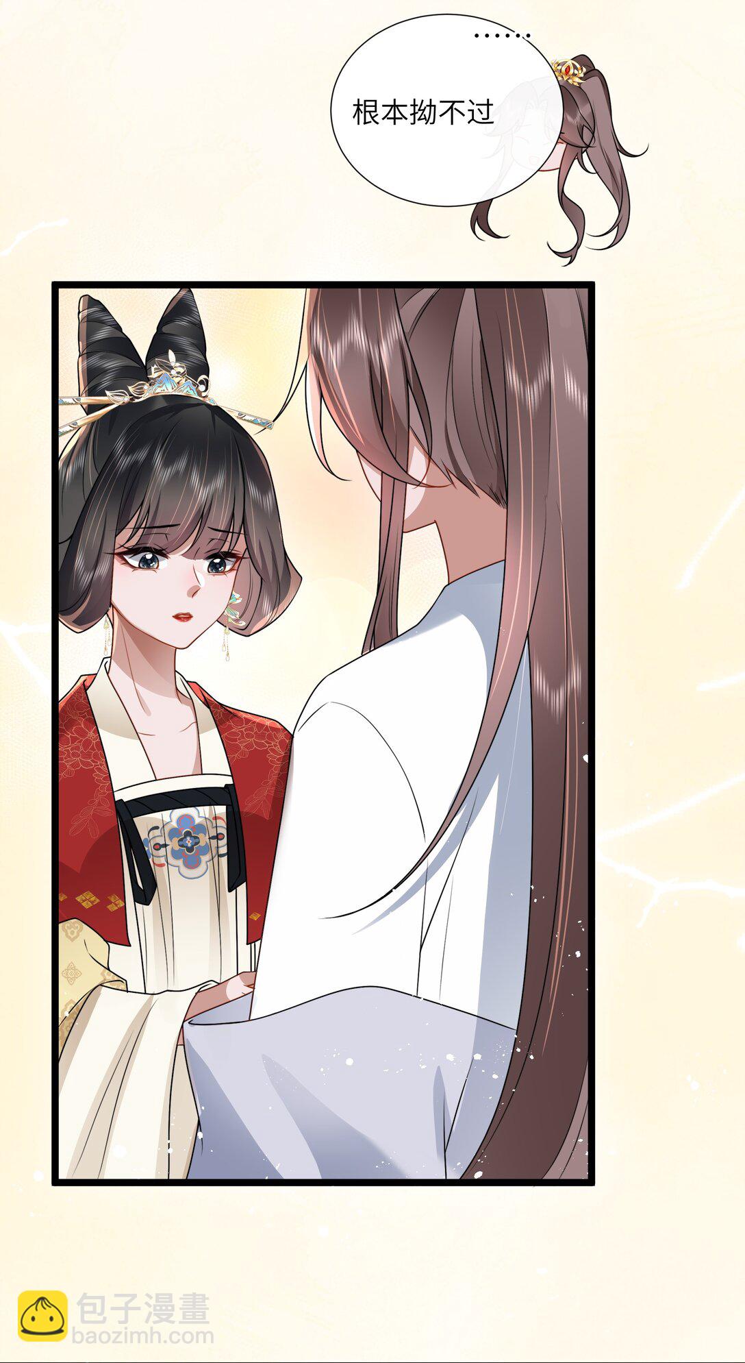 53 此时此夜难为情-第56话