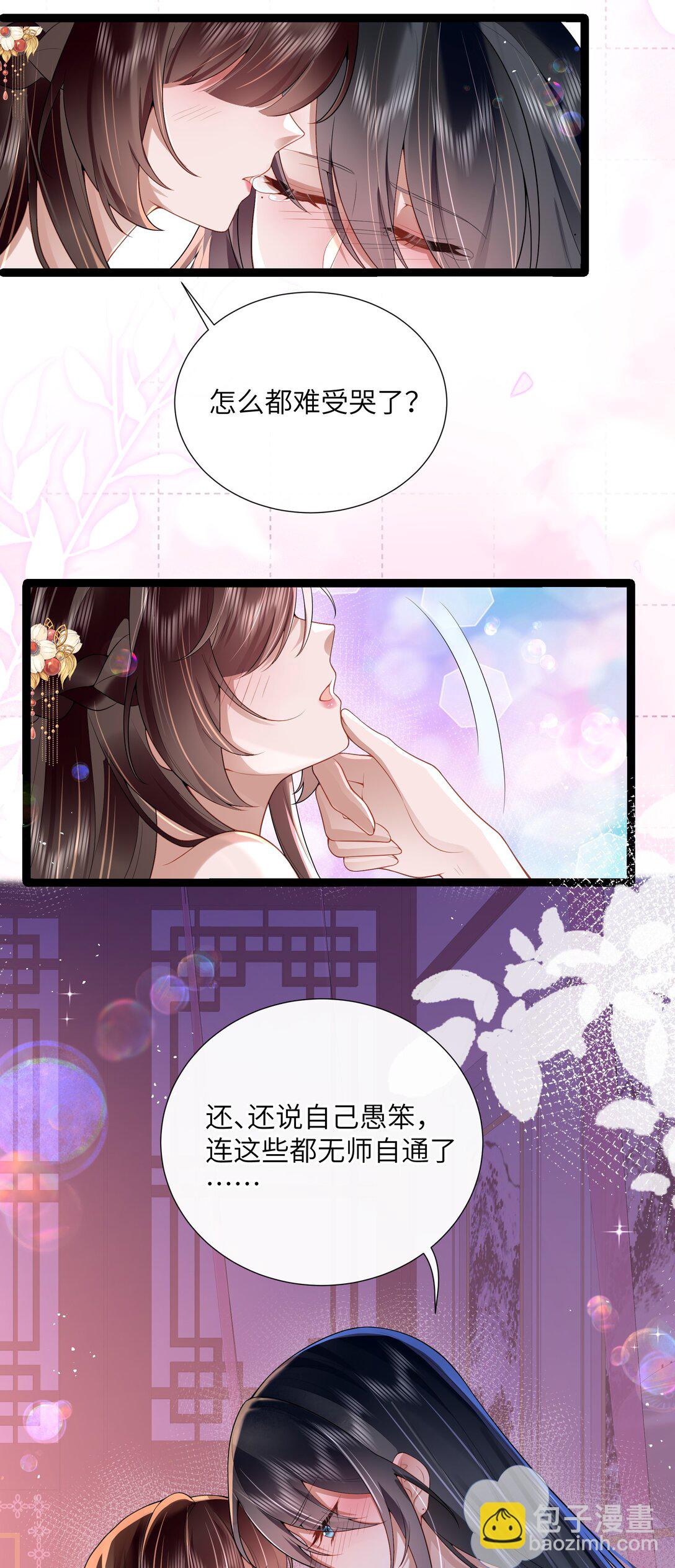 53 此时此夜难为情-第56话