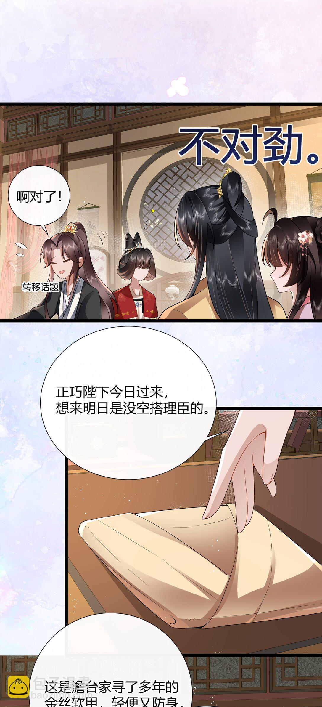 55 谁谓伤心画不成-第58话