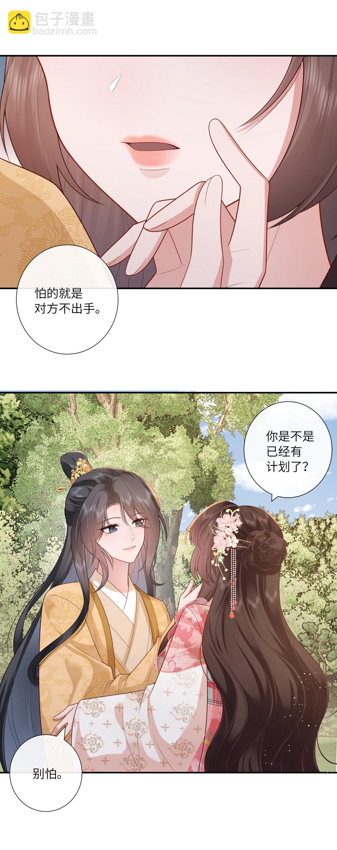 057 要休且待青山烂-第60话