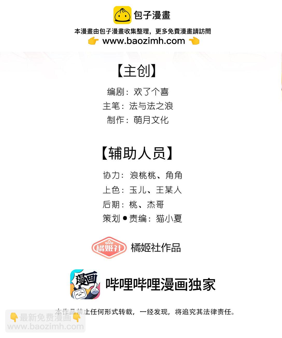 057 要休且待青山烂-第60话