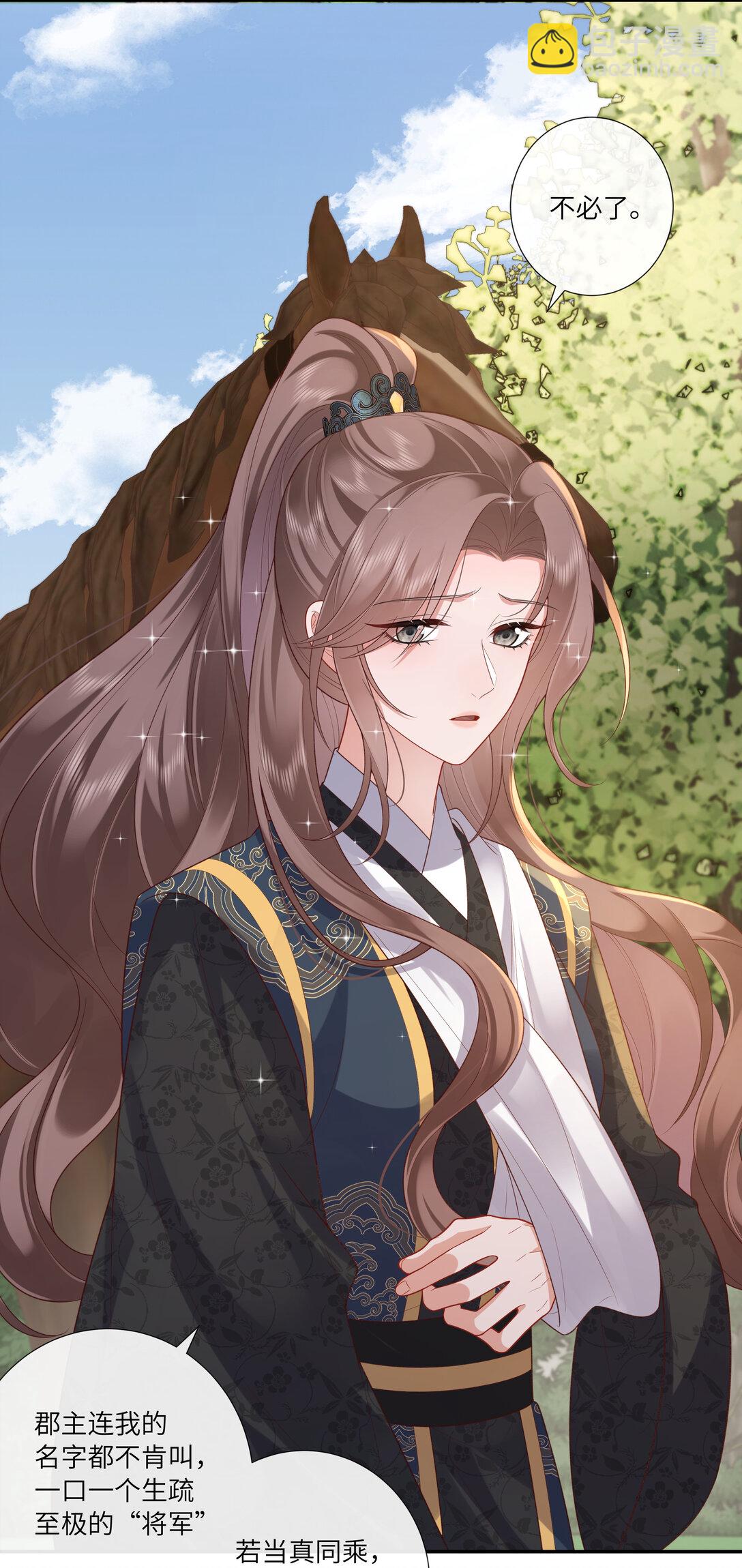 057 要休且待青山烂-第60话