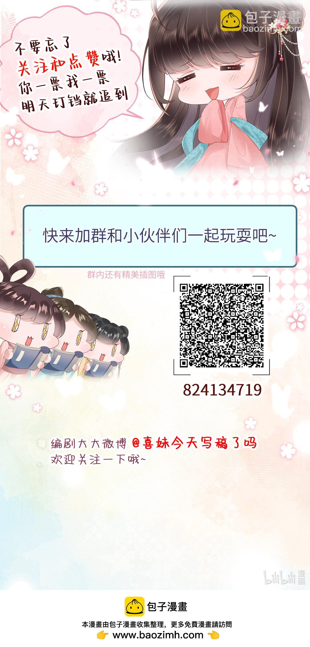 057 要休且待青山烂-第60话