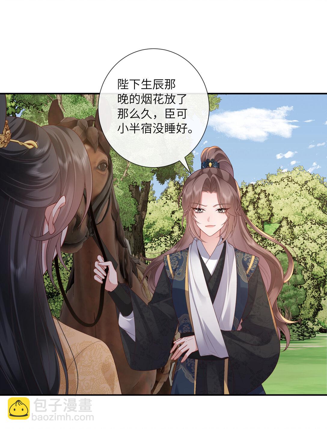 057 要休且待青山烂-第60话