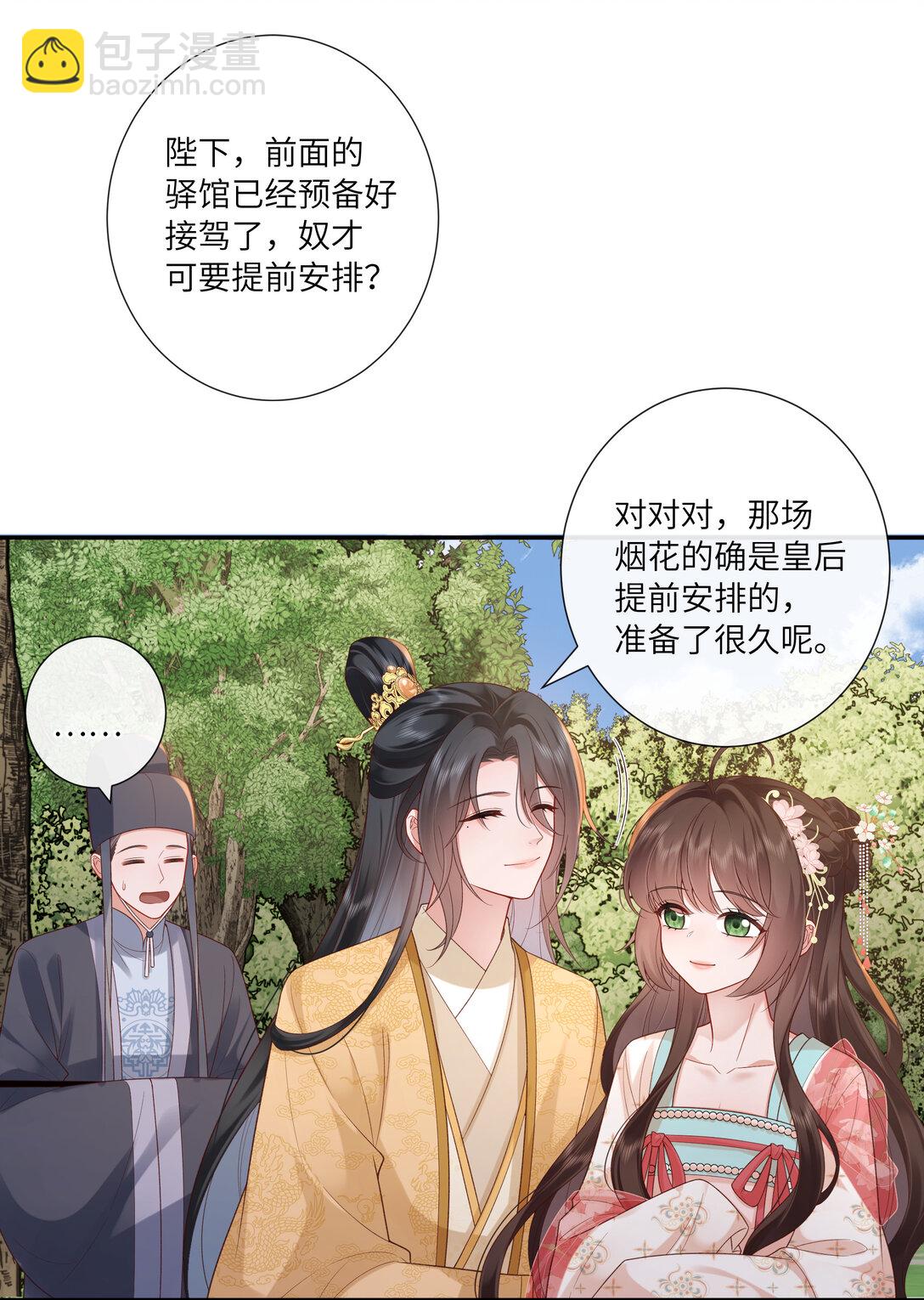 057 要休且待青山烂-第60话