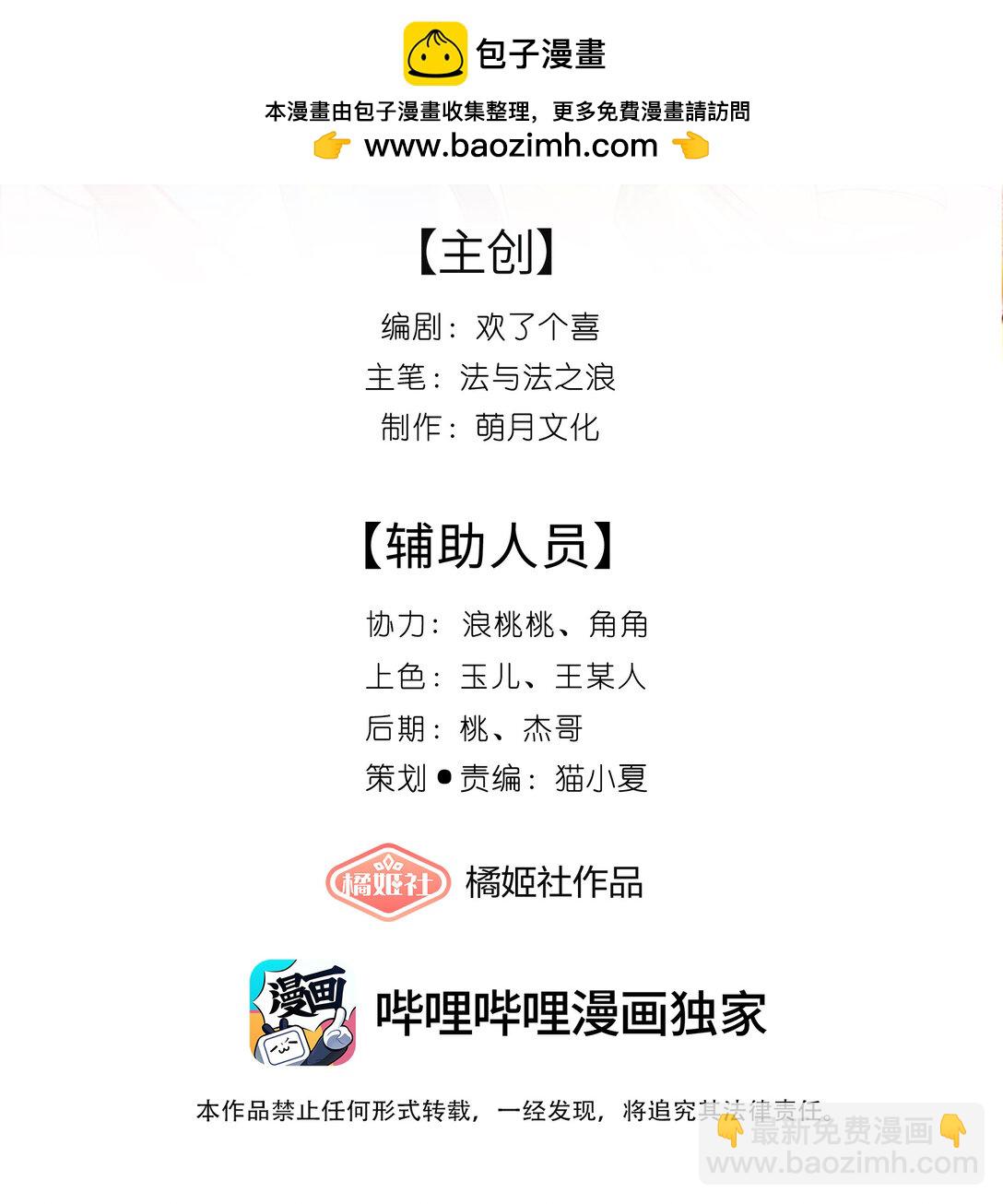 059 眼看她起高楼-第62话